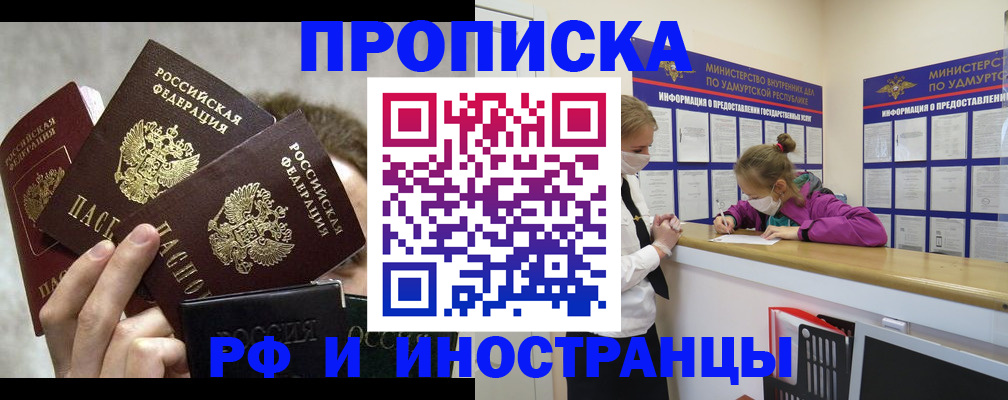 миграционный учет в Вологодской области