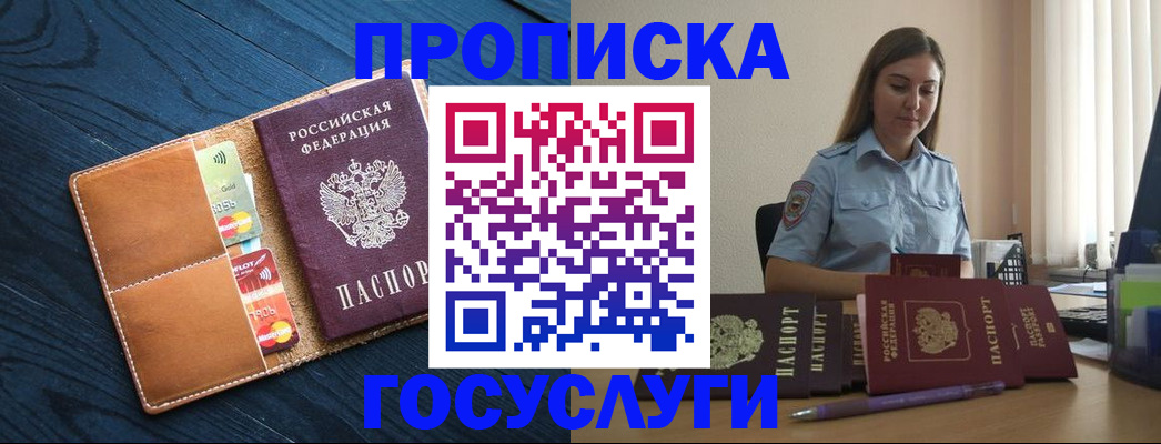 миграционный учет в Вологодской области