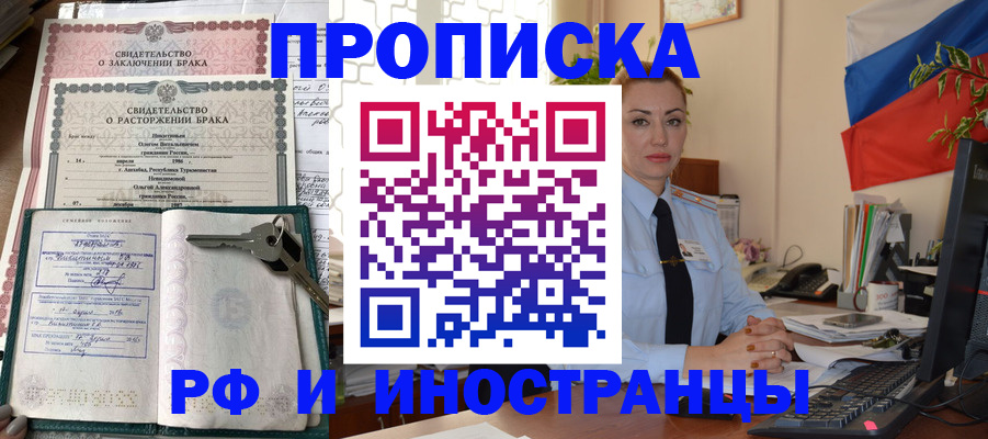 временная регистрация законно в Вологодской области