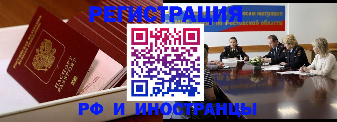 прописка штамп в Вологодской области